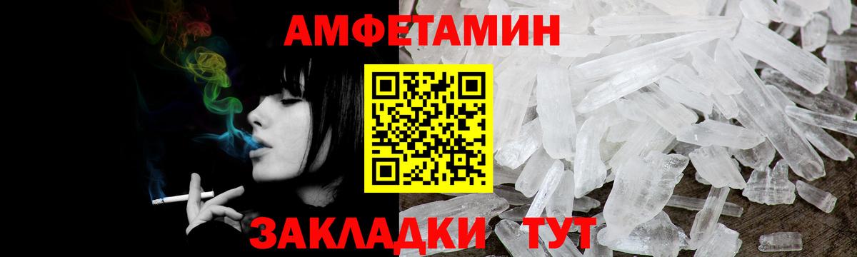 Павловский Посад  Amphetamine VHQ  АМФ  АМФ  Вход с VPN 