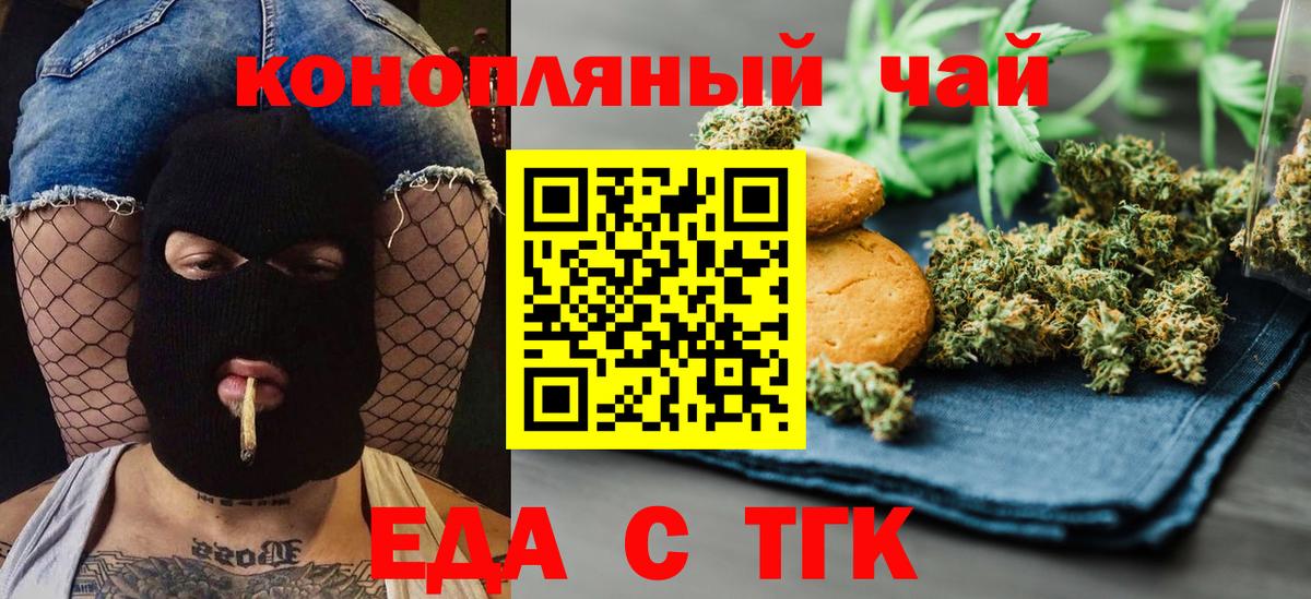 Павловский Посад  Canna-Cookies марихуана  Вход с VPN 