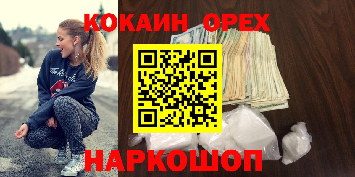 Кокаин Эквадор Павловский Посад