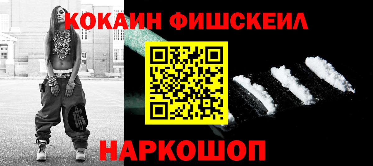 COCAIN 99%  КОКАИН Колумбийский  Павловский Посад  COCAIN  Вход с VPN 