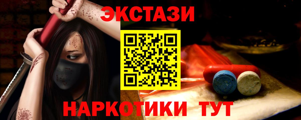 Павловский Посад  Экстази  Вход с VPN  Экстази MDMA  Экстази DUBAI 