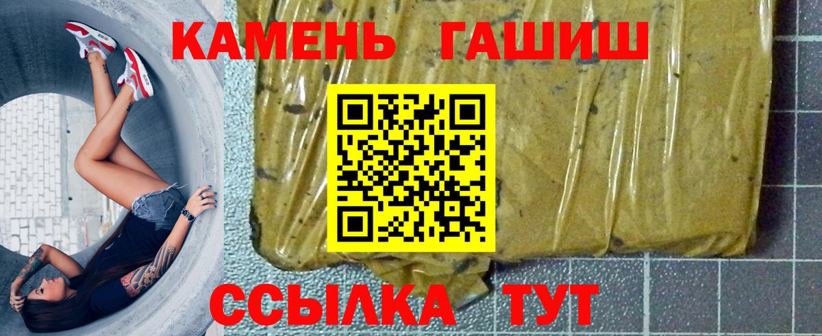 ГАШ индика сатива  Гашиш Ice-O-Lator  Вход с VPN  Павловский Посад 