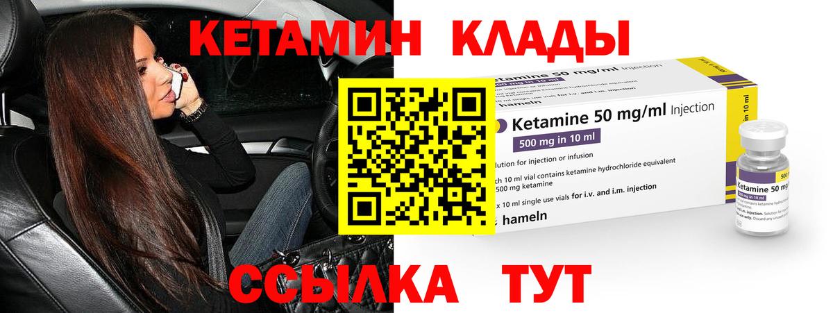 Кетамин VHQ  Вход с VPN  Кетамин VHQ  Павловский Посад 