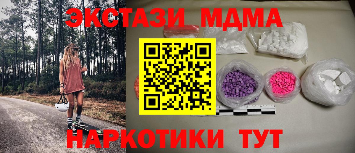 MDMA Molly  Вход с VPN  МДМА  Павловский Посад  МДМА молли 