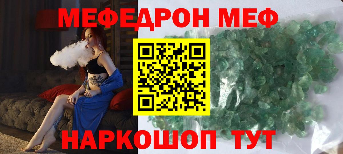 Меф кристаллы Павловский Посад