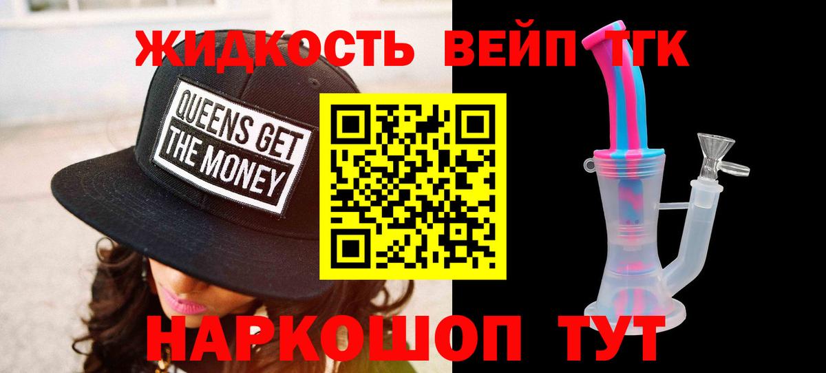 Дистиллят ТГК вейп с тгк  ТГК THC oil  Вход с VPN  Павловский Посад 